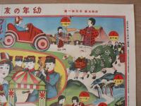 自動車競争双六