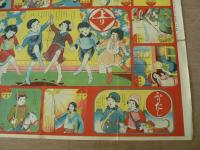 日本歴史ごっこ双六