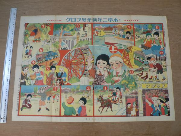 生活知と科学知(奈良由美子, 伊勢田哲治 編著) / 宮城)阿武隈