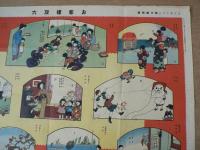 お客様双六