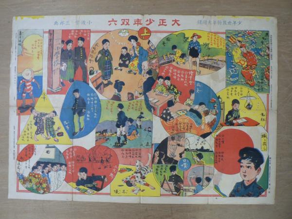 ナチュラリスト・田淵行男の世界 : 生誕100年記念(東京都写真
