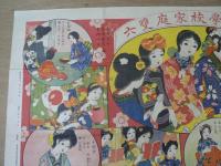 少女学校家庭双六