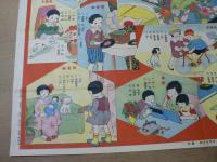 お年玉双六