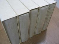 日本科學技術古典籍資料　天文學篇　1～13　全13冊