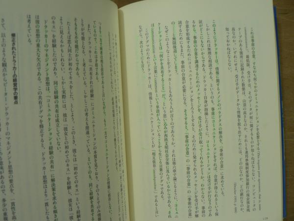 経済学の船出 創発の海へ