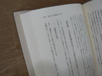 温泉観光の実証的研究
