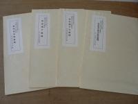 仙台城下絵図の研究