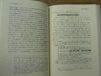 ポリフォニー音楽の記譜法 : 1450-1600年