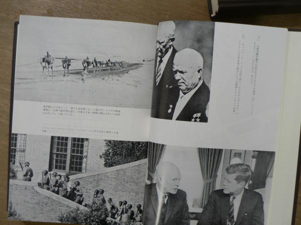 アイゼンハワー回顧録(アイゼンハワー[著]) / 古本、中古本、古