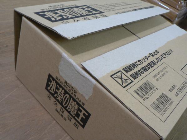 沙漠の魔王 完全復刻版 全12冊揃・特典付(福島鉄次 著) / 古本、中古本  