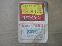 小説と讀物 十月号