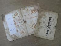 小説と讀物 十月号