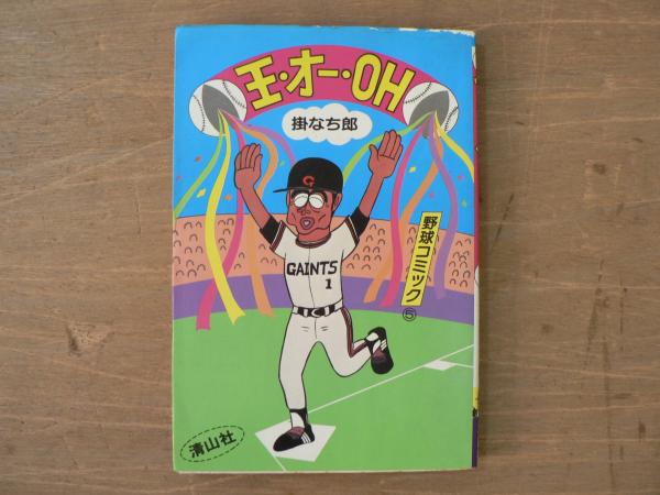 ピカソ Ⅰ・Ⅱ 2冊セット(ジョン・リチャードソン著/木下哲夫訳 ...