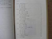 やまがたのすまいの変容
