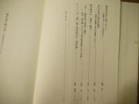 場所論の種々相 : 西田哲学を中心として