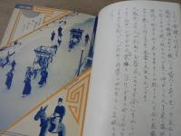滿洲民衆風俗寫真帖