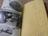 滿洲民衆風俗寫真帖