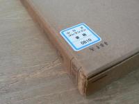 和算ノ研究