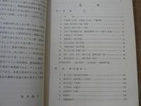 和算ノ研究
