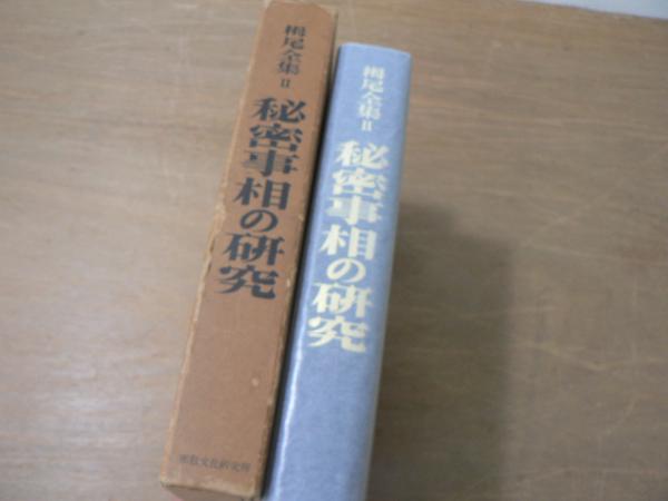 高野山と密教文化 5冊セット