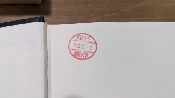 日本海軍史 第一巻〜第十一巻 全11冊揃(海軍歴史保存会 編) / 古本