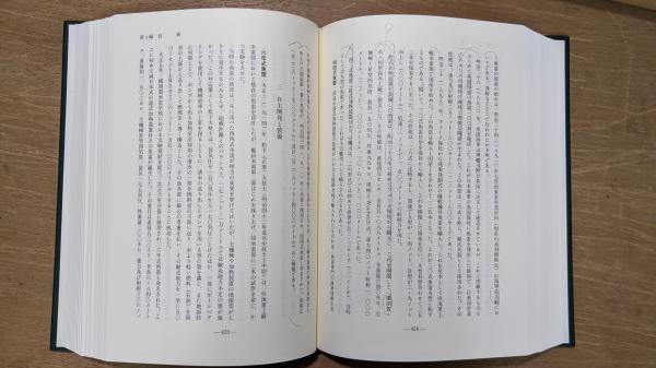 日本海軍史 第一巻〜第十一巻 全11冊揃(海軍歴史保存会 編) / 古本