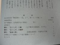 會本研究