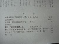 會本研究