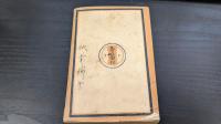 若き人々の書翰