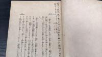 そのまゝの記