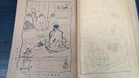そのまゝの記