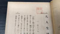 そのまゝの記