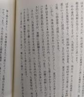 数理大凶殺 : あなたの運命を支配する「数」の真理とは