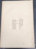 満洲国各県事情