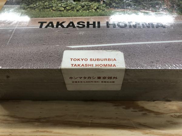 純正購入 東京郊外 TOKYO SUBURBIA ハードカバー ホンマタカシ
