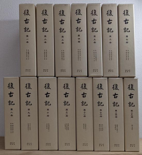 日本思想大系 全67冊揃のうち45冊セット(1-19、23、67巻欠)(岩波 日本思想大系 全67冊揃のうち45冊セット(1-19、23、67巻欠)(岩波