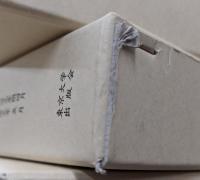 復古記　覆刻　平成版　全15冊揃