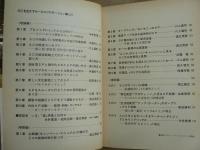 商店界別冊 SCを生かすセールスプロモーション