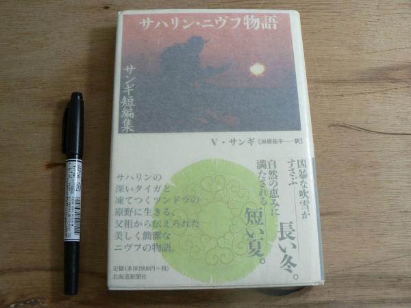 日本古代刑罰事典(菊池克美 著) / 株式会社 wit tech / 古本