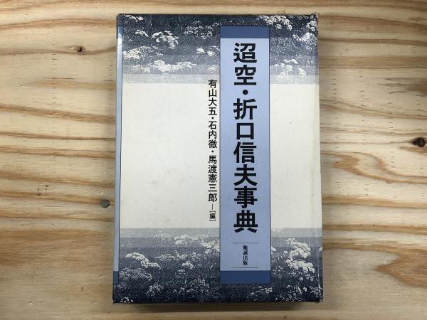 海外絵本 丸善 Sonrisa ソンリーサ 不揃い68冊+抄訳本 1993年版