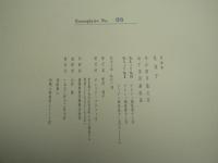 詩画集 私窩子
