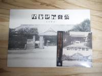 仙台アルバム