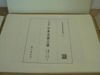坤輿萬國全圖:宮城県図書館蔵 利瑪竇 万暦30年（1602年）刊