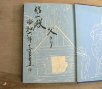 赤い種 白い種　新世界童話文庫
