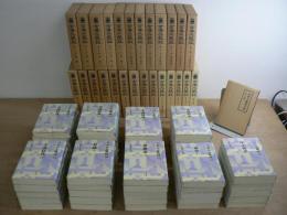 南伝大蔵経 71冊セット ｜ 1～22巻下 函入 南伝大蔵経 ｜ 23～65巻 オンデマンド版 南伝大蔵経 ｜ 南伝大蔵経目録