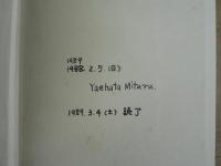 南伝大蔵経 71冊セット ｜ 1～22巻下 函入 南伝大蔵経 ｜ 23～65巻 オンデマンド版 南伝大蔵経 ｜ 南伝大蔵経目録