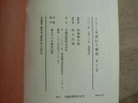 南伝大蔵経 71冊セット ｜ 1～22巻下 函入 南伝大蔵経 ｜ 23～65巻 オンデマンド版 南伝大蔵経 ｜ 南伝大蔵経目録