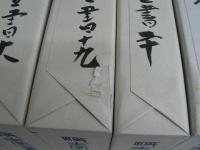 浄土宗全書 正続 全42冊揃 月報欠