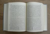 浄土宗全書 正続 全42冊揃 月報欠