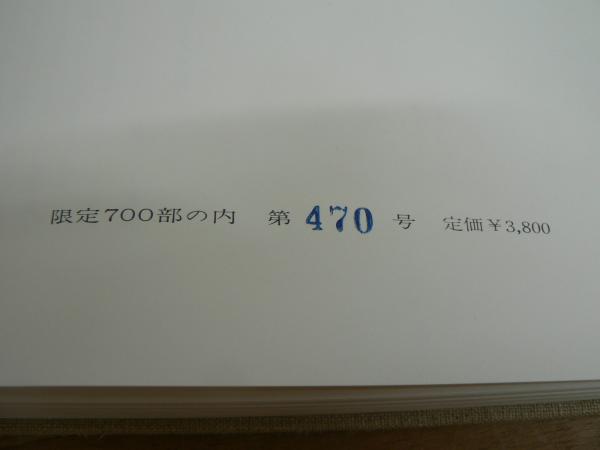 座辺の李朝 座辺の李朝(中川竹治編) / 古本、中古本、古書籍の通販は「日本